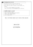 가정통신문