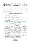 가정통신문<금성소식<금성초등학교 금성초등학교