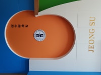 학교앨범<정수중앨범<교육활동<정수중학교 정수중학교