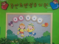 증안앨범<유치원<증안초등학교 증안초등학교
