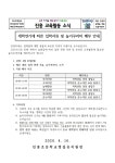 공지사항<진흥소식<병설유치원<진흥초등학교 진흥초등학교