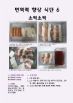 식생활소식<식생활교육관<알림마당<청주내덕초등학교 청주내덕초등학교