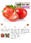 식생활소식<식생활교육관<알림마당<청주내덕초등학교 청주내덕초등학교