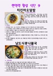 식생활소식<식생활교육관<알림마당<청주내덕초등학교 청주내덕초등학교
