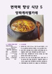 식생활소식<식생활교육관<알림마당<청주내덕초등학교 청주내덕초등학교