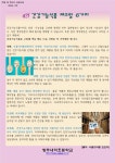 식생활소식<식생활교육관<알림마당<청주내덕초등학교 청주내덕초등학교