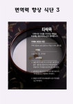 식생활소식<식생활교육관<알림마당<청주내덕초등학교 청주내덕초등학교