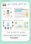 식생활소식<식생활교육관<알림마당<청주내덕초등학교 청주내덕초등학교