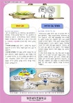 식생활소식<식생활교육관<알림마당<청주내덕초등학교 청주내덕초등학교