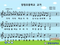 양청동영상<학교소식<양청초등학교 양청초등학교