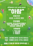 동아리 홍보<학생마당<충주예성여자고등학교 충주예성여자고등학교