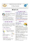 보건소식<알림마당<두학초등학교 두학초등학교