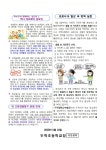 보건소식<알림마당<두학초등학교 두학초등학교