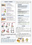 보건소식<보건실<열린마당<각리초등학교 각리초등학교