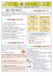 보건소식<보건실<열린마당<각리초등학교 각리초등학교