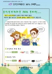 식생활소식<식생활교육관<알림마당<청주내덕초등학교 청주내덕초등학교