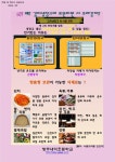 식생활소식<식생활교육관<알림마당<청주내덕초등학교 청주내덕초등학교