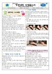 식생활소식<식생활교육관<알림마당<청주내덕초등학교 청주내덕초등학교