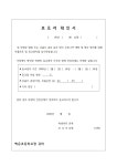 보건소식<알림마당<백운초등학교 백운초등학교