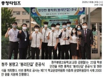 언론보도<알림마당<봉명고등학교 봉명고등학교