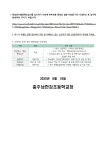 가정통신문<알림마당<충주남한강초등학교 충주남한강초등학교