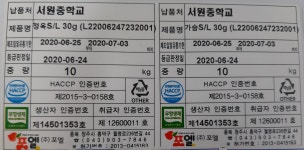 축산물이력제(구)<식생활관<서원소식<서원중학교 서원중학교