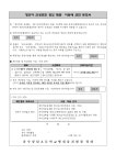 유치원 공지사항<유치원알림<병설유치원<충주성남초등학교 충주성남초등학교