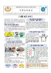 보건소식<알림마당<두학초등학교 두학초등학교