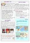 보건소식<보건실<열린마당<각리초등학교 각리초등학교