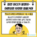 정보통신윤리교육