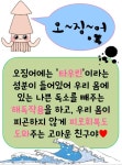 식생활소식<식생활교육관<알림마당<청주내덕초등학교 청주내덕초등학교