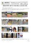보건소식<보건<알림마당<남일초등학교 남일초등학교