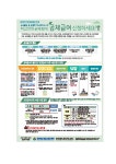 보건소식<보건<알림마당<남일초등학교 남일초등학교