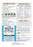 보건소식