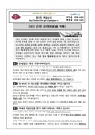 보건소식<알림마당<백운초등학교 백운초등학교