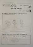 1학년<삼양 세·배·나 배움터 만들기<행복·감성 NEW SPACE<삼양초등학교 삼양초등학교
