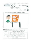 1학년<삼양 세·배·나 배움터 만들기<행복·감성 NEW SPACE<삼양초등학교 삼양초등학교