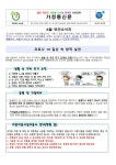 보건소식<서전게시판<서전유치원 서전유치원