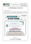 가정통신문<운동소식마당<운동중학교 운동중학교