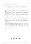 가정통신문<운동소식마당<운동중학교 운동중학교