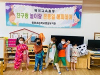 사진자료실<병설유치원<동문게시판<용화초등학교 용화초등학교