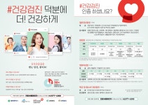국민건강보험