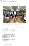보도자료<백곡소식<백곡초등학교 백곡초등학교