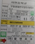 축산물이력제(구)<식생활관<서원소식<서원중학교 서원중학교