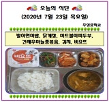 금일 급식 사진<급식<학교소식<주성중학교 주성중학교