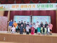 미원교육앨범<미원교육앨범<미원소식<미원초등학교 미원초등학교