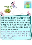 식생활소식<식생활교육관<알림마당<청주내덕초등학교 청주내덕초등학교
