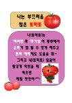 식생활소식<식생활교육관<알림마당<청주내덕초등학교 청주내덕초등학교