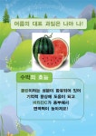 식생활소식<식생활교육관<알림마당<청주내덕초등학교 청주내덕초등학교