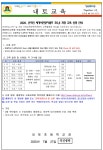 가정통신문<학교소식<내토초등학교 내토초등학교